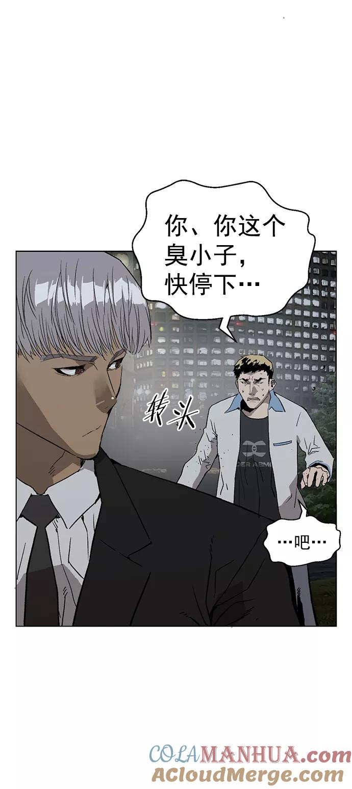 《英雄联萌》第213话 第22页
