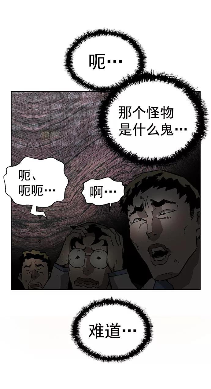 《英雄联萌》第213话 第81页