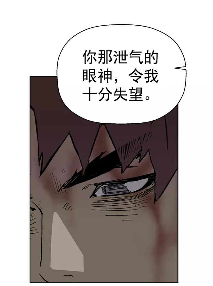 《英雄联萌》第213话 第86页