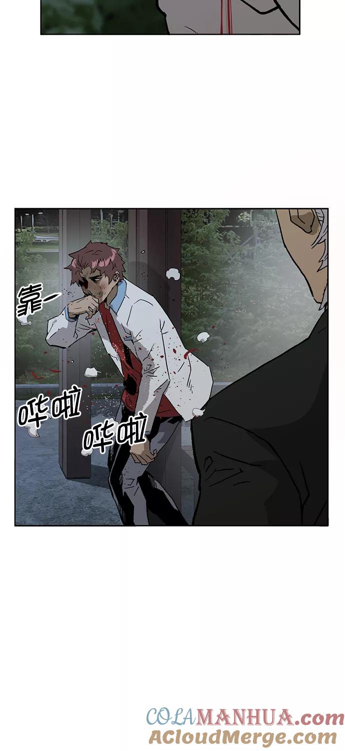 《英雄联萌》第213话 第79页