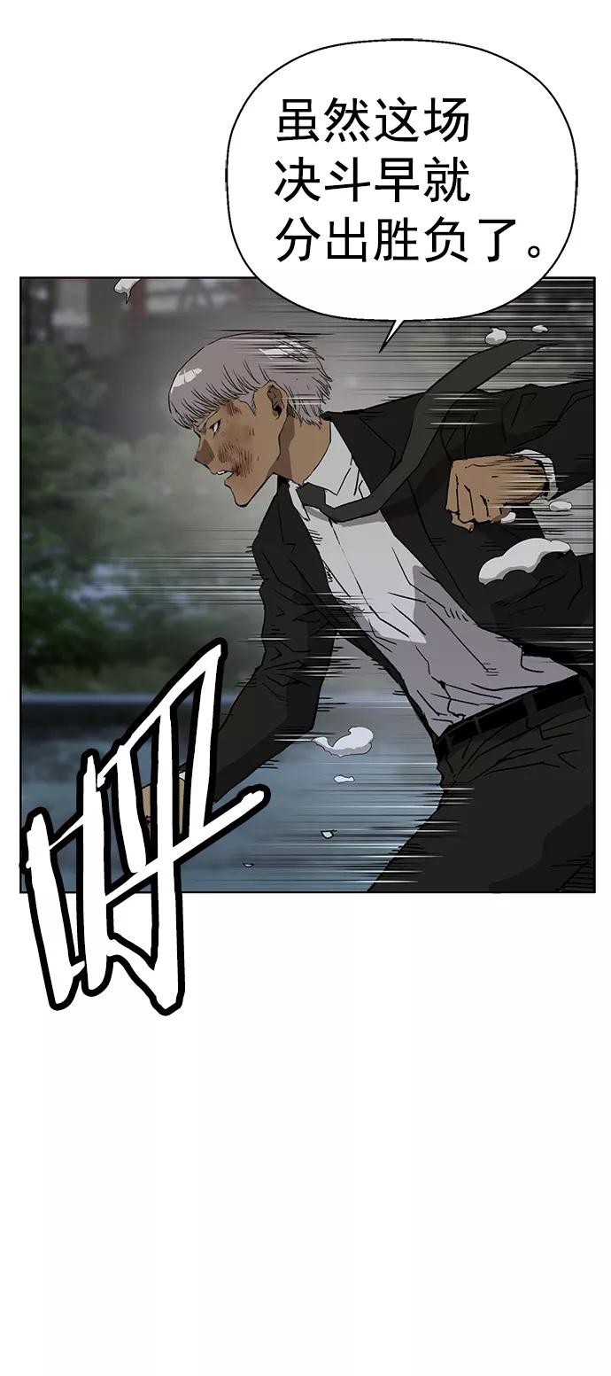 《英雄联萌》第213话 第87页
