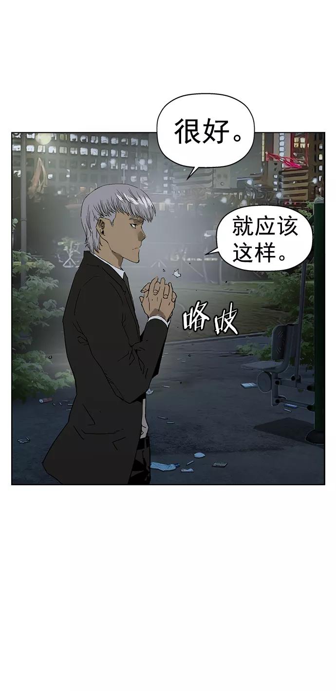 《英雄联萌》第213话 第9页