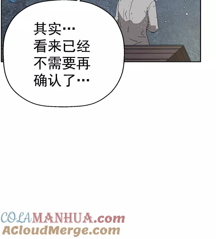 《英雄联萌》第213话 第85页