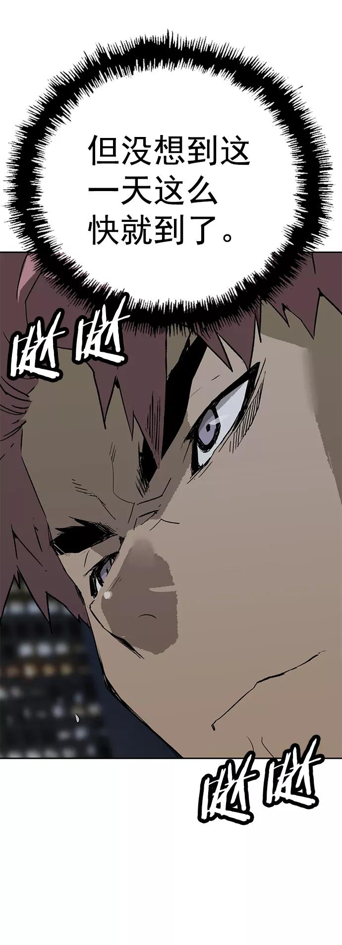 《英雄联萌》第213话 第8页