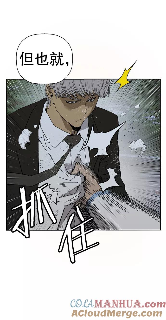 《英雄联萌》第213话 第40页