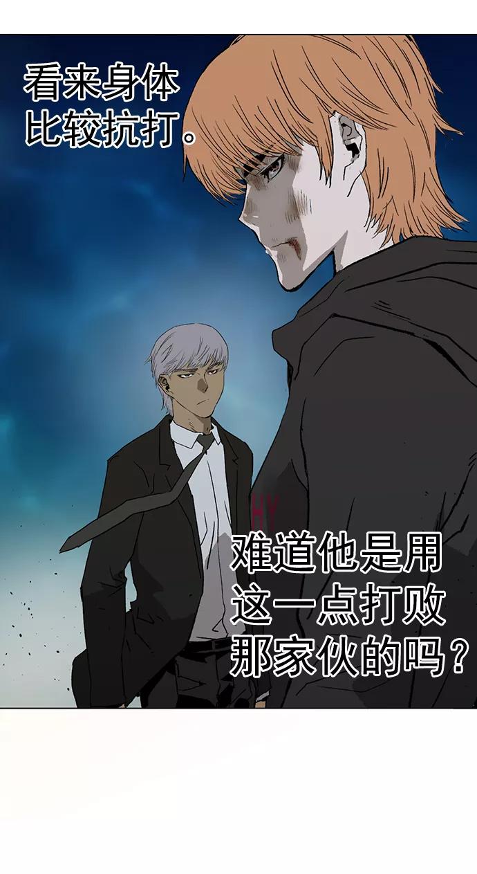 《英雄联萌》第213话 第26页