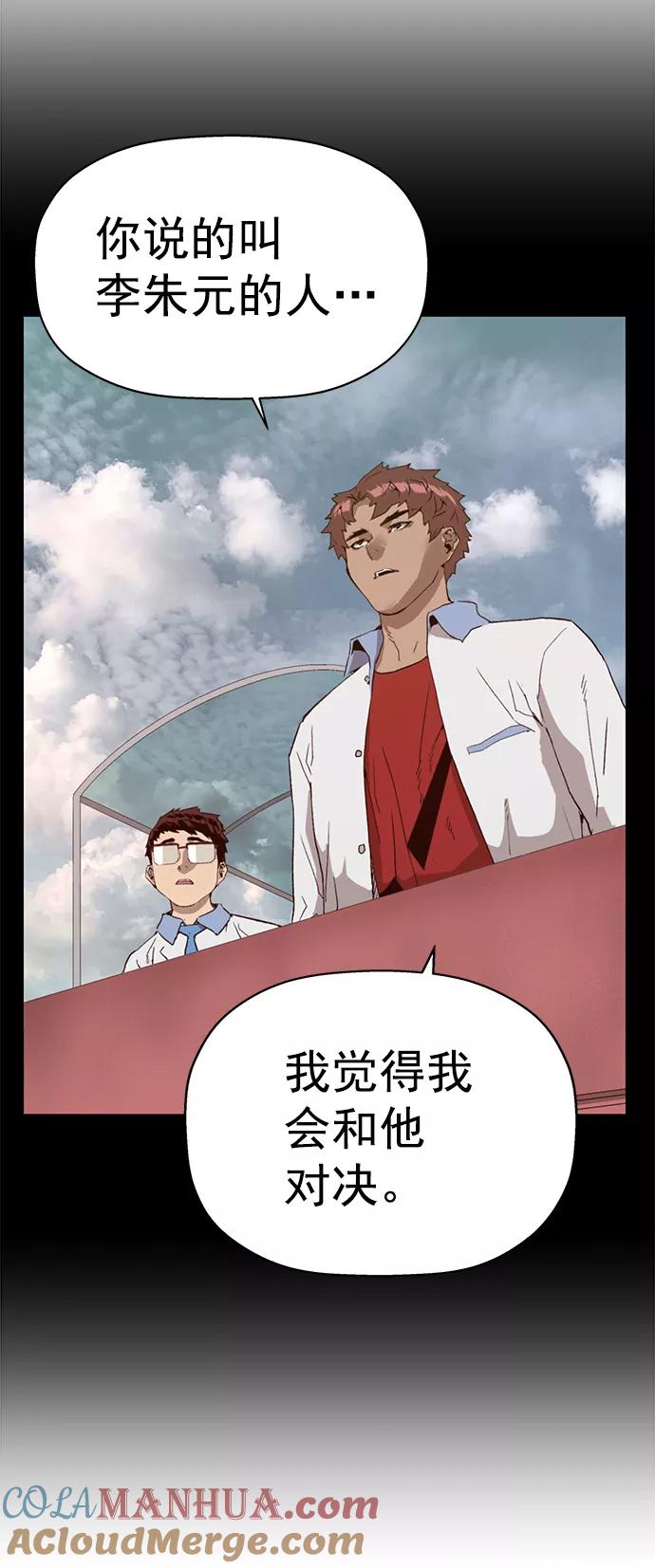 《英雄联萌》第213话 第7页