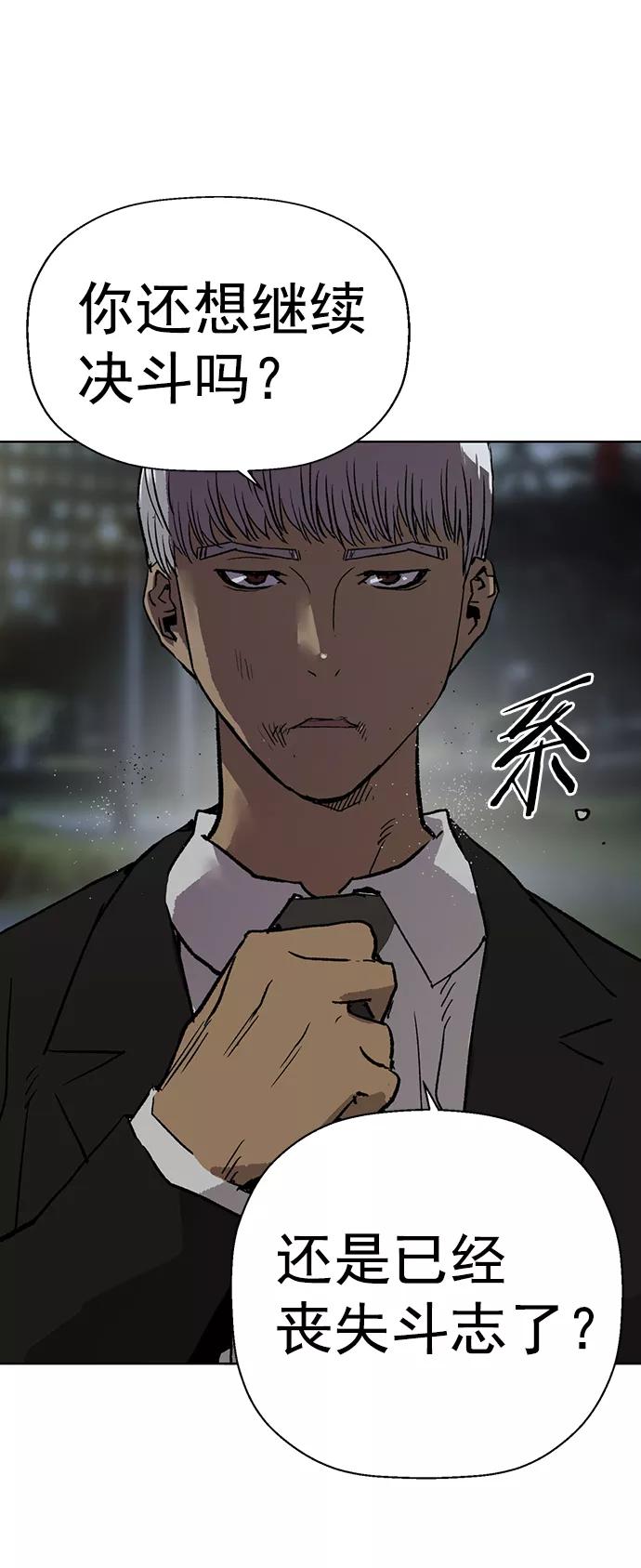 《英雄联萌》第213话 第83页