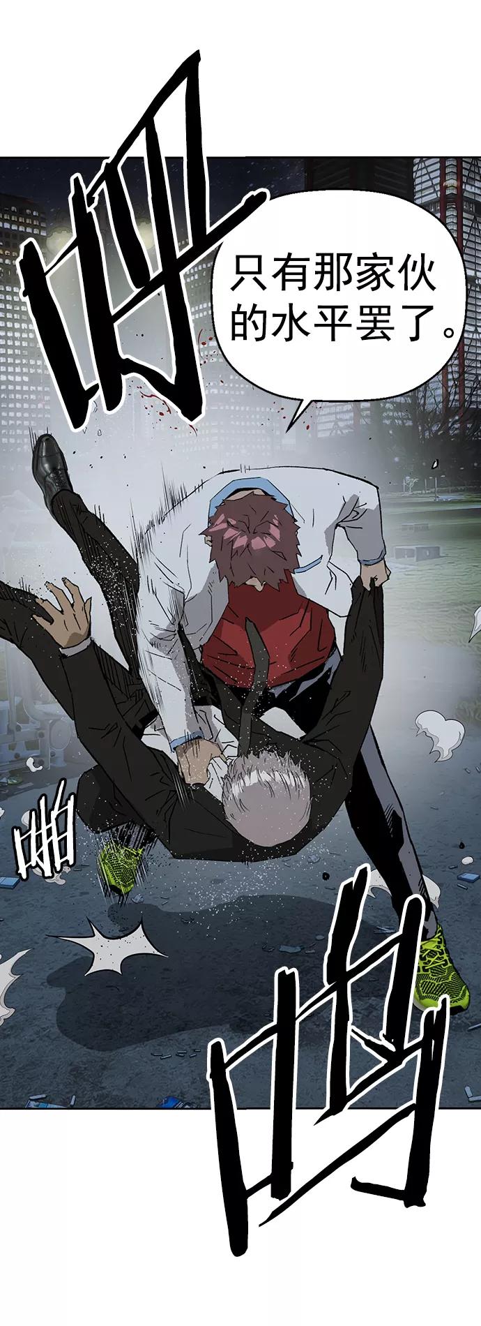 《英雄联萌》第213话 第41页