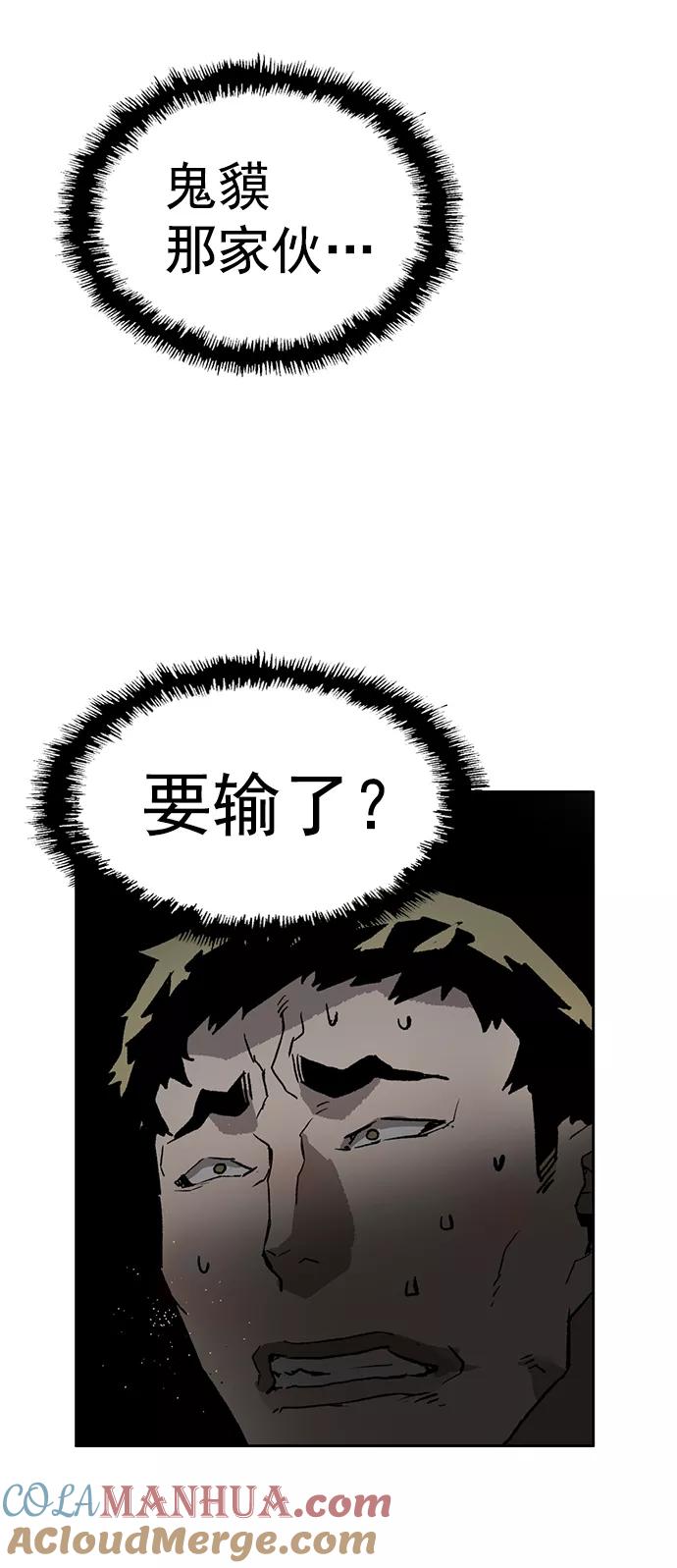 《英雄联萌》第213话 第82页