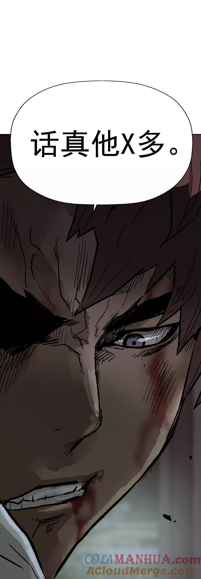《英雄联萌》第213话 第97页