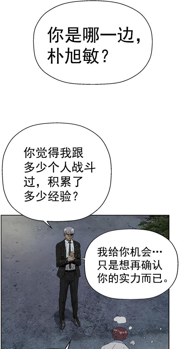 《英雄联萌》第213话 第84页