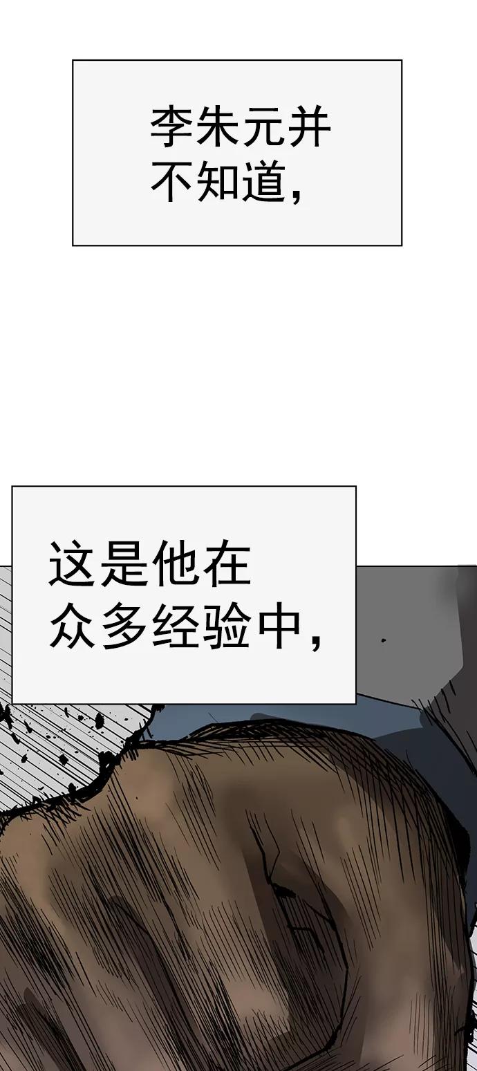 《英雄联萌》第213话 第89页