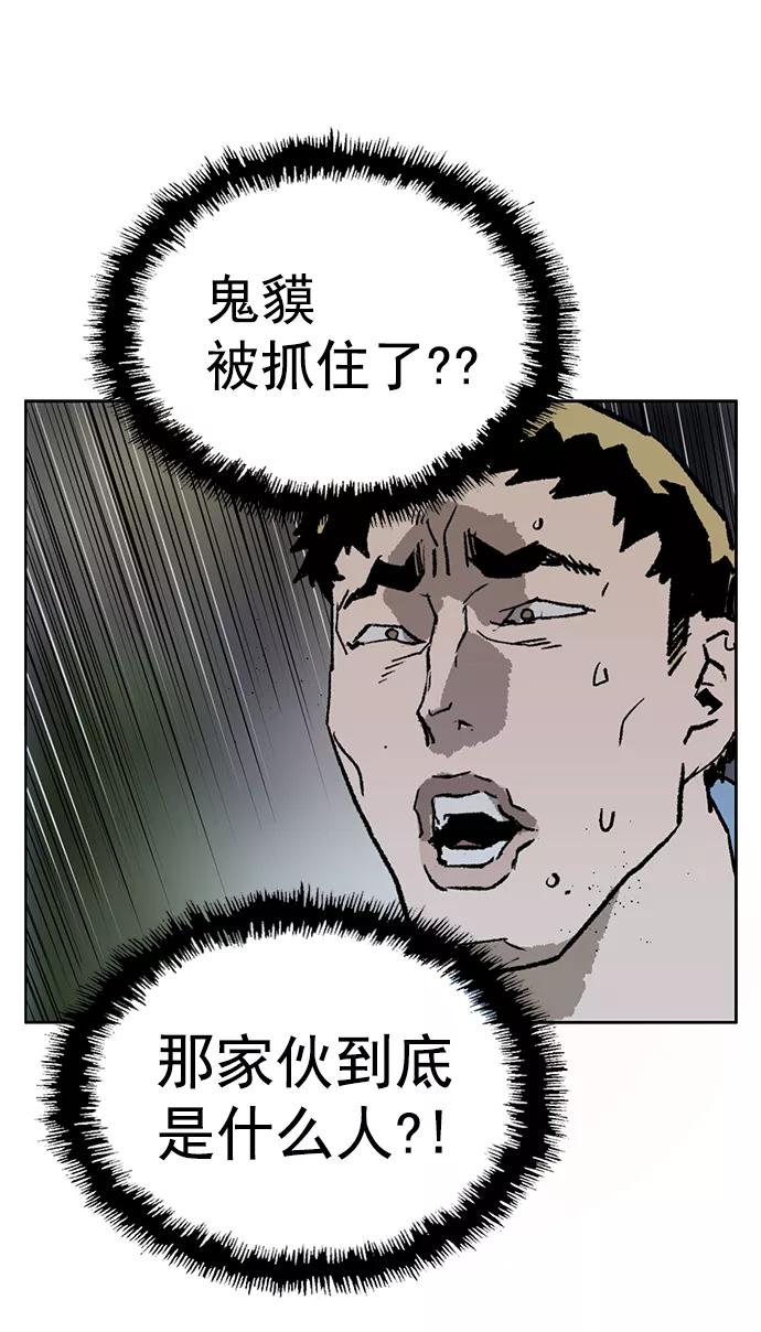 《英雄联萌》第213话 第60页