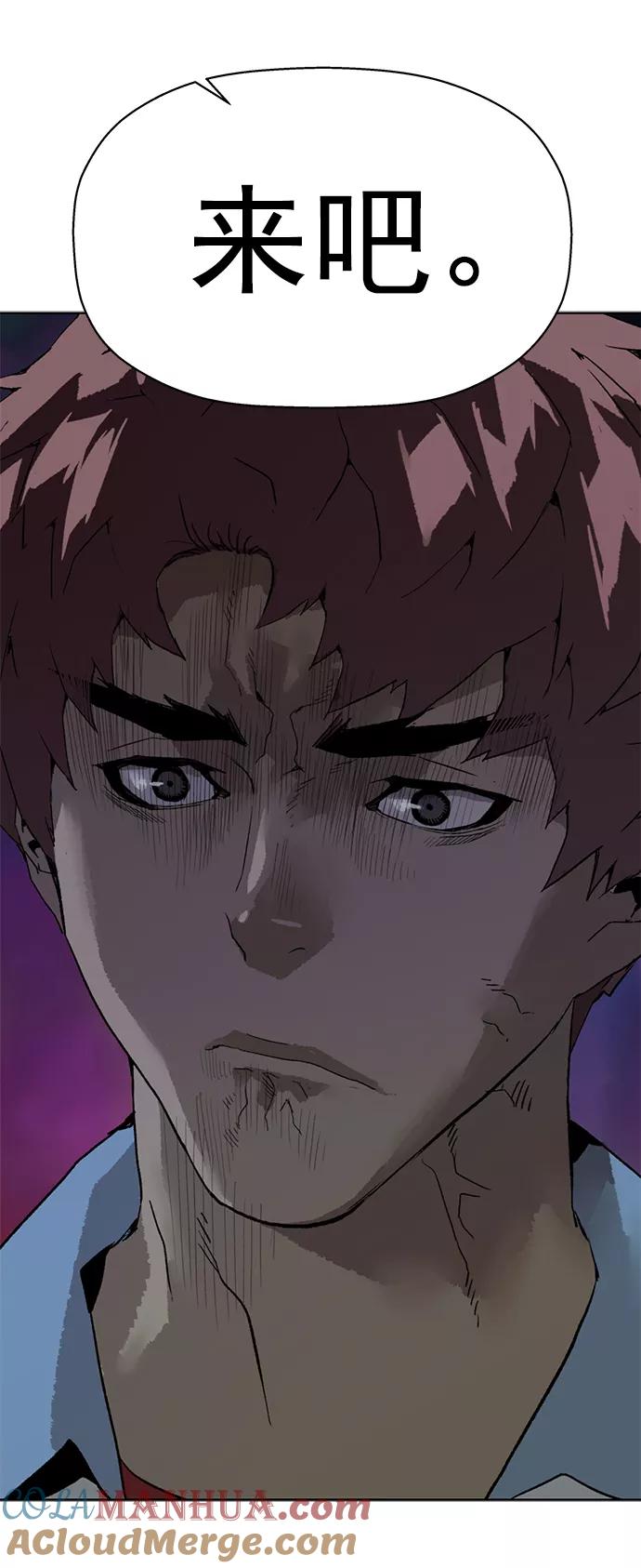 《英雄联萌》第213话 第4页