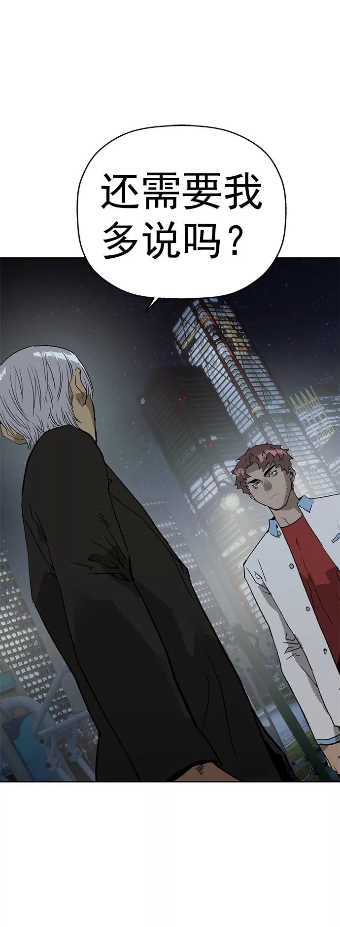 《英雄联萌》第213话 第3页