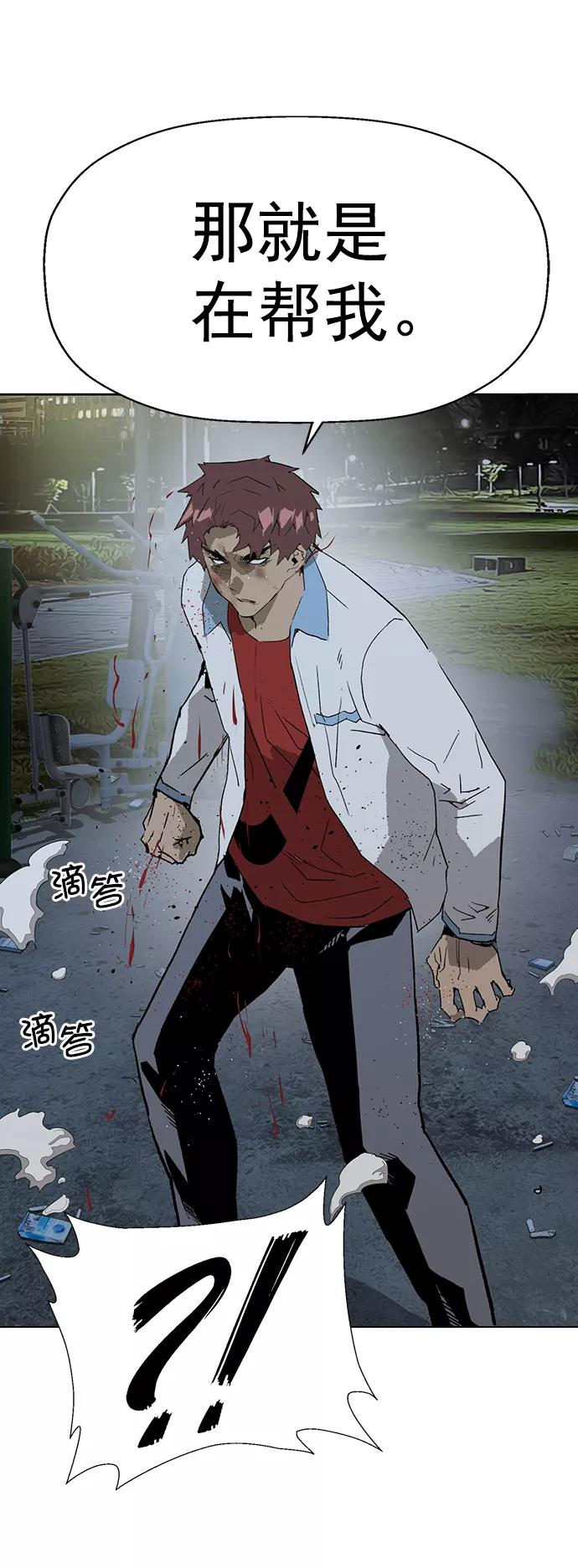 《英雄联萌》第213话 第24页