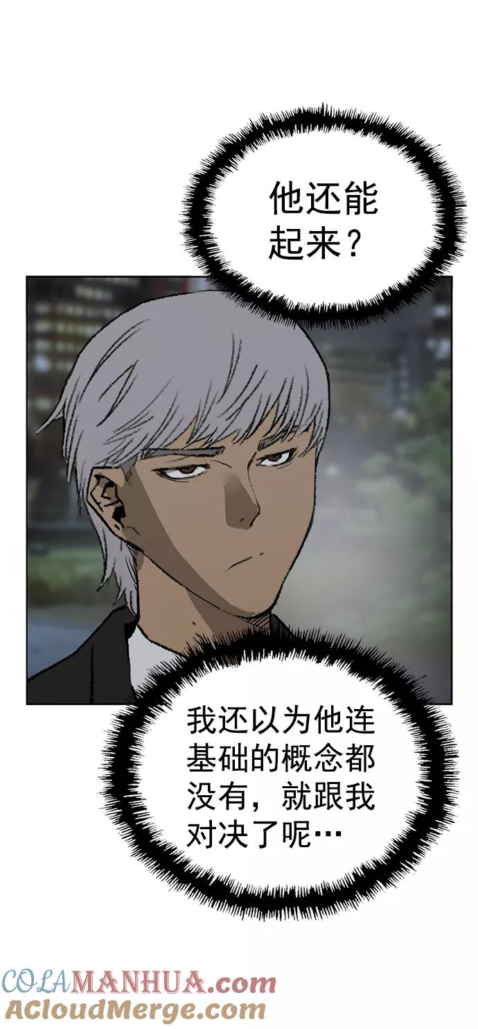 《英雄联萌》第213话 第25页