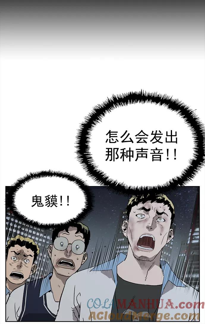 《英雄联萌》第214话 第49页