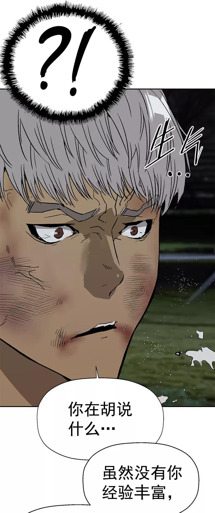 《英雄联萌》第214话 第36页