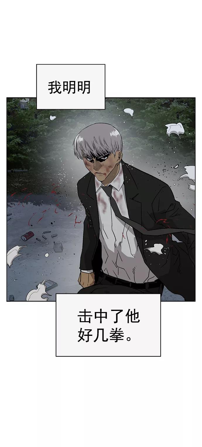 《英雄联萌》第214话 第24页