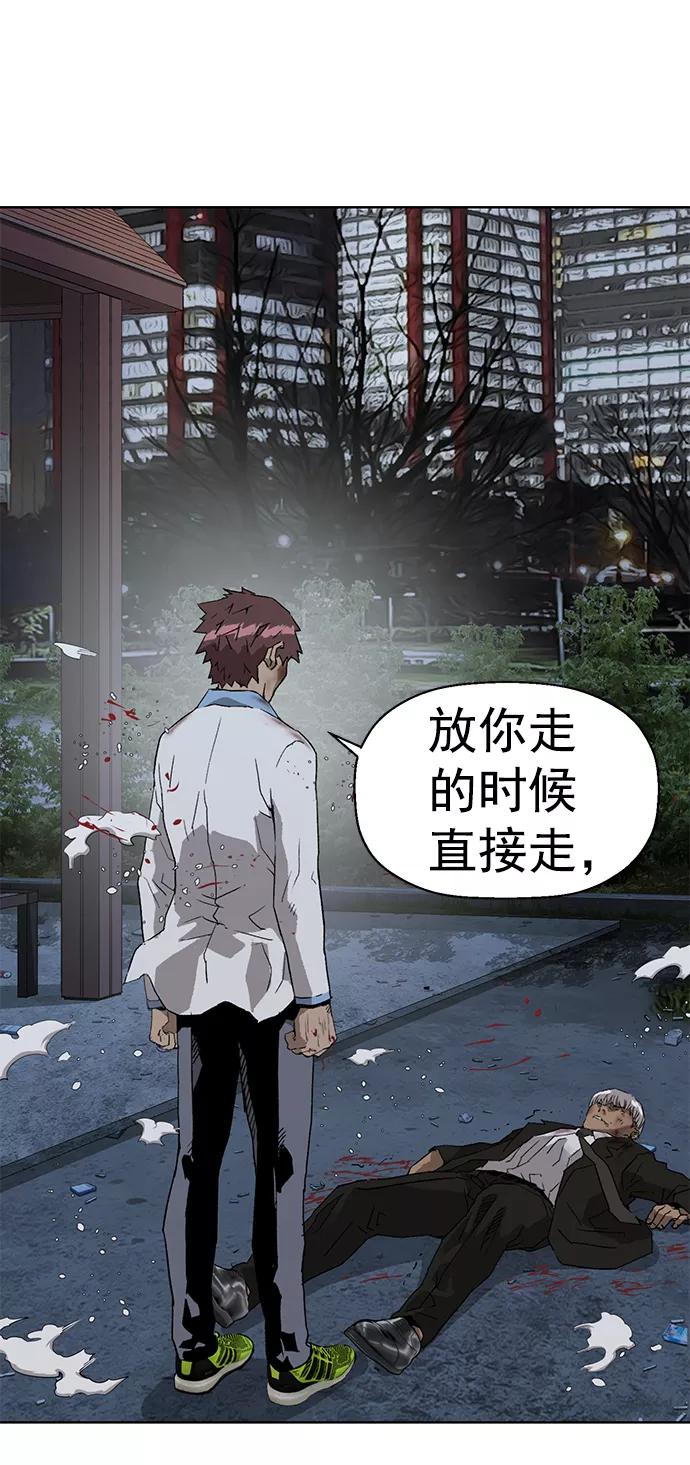 《英雄联萌》第214话 第60页