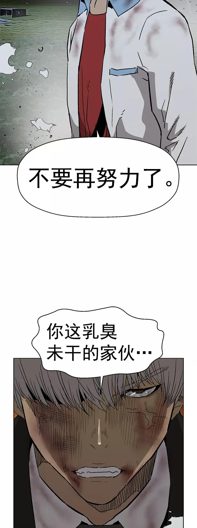《英雄联萌》第214话 第38页