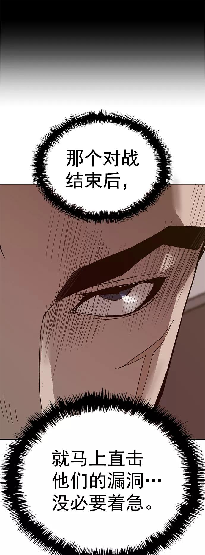 《英雄联萌》第214话 第90页