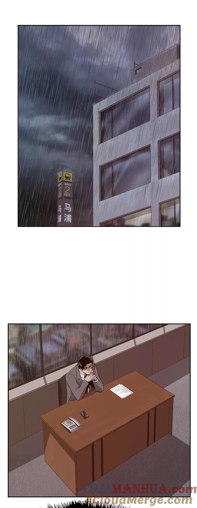 《英雄联萌》第214话 第85页
