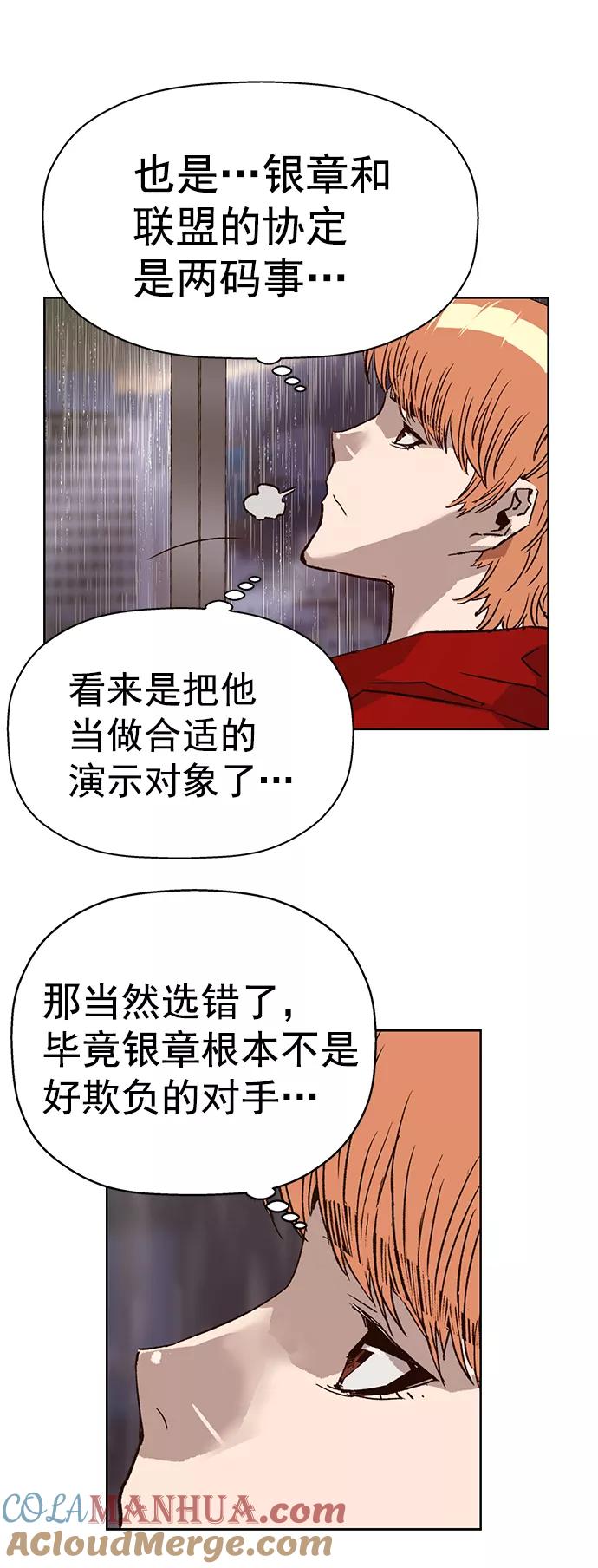 《英雄联萌》第214话 第82页