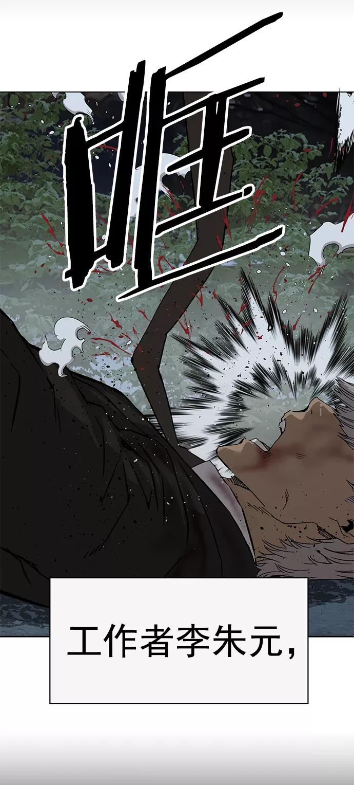 《英雄联萌》第214话 第56页