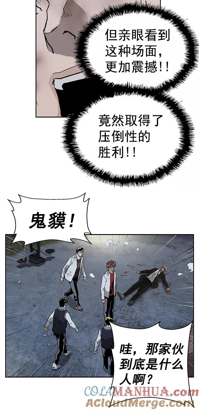 《英雄联萌》第214话 第73页