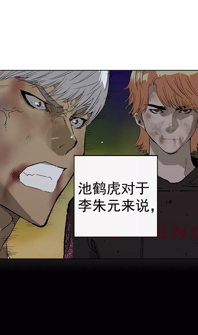 《英雄联萌》第214话 第41页