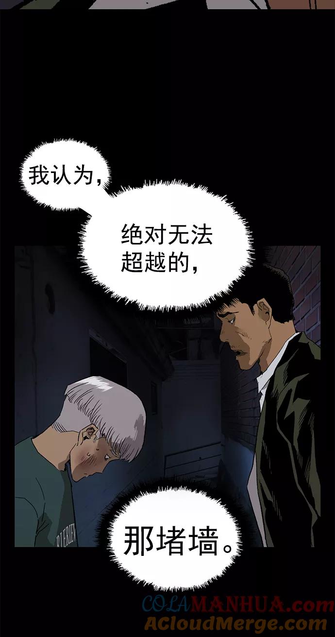 《英雄联萌》第214话 第64页