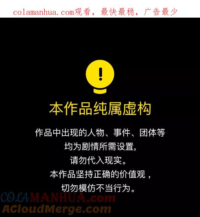《英雄联萌》第214话 第1页
