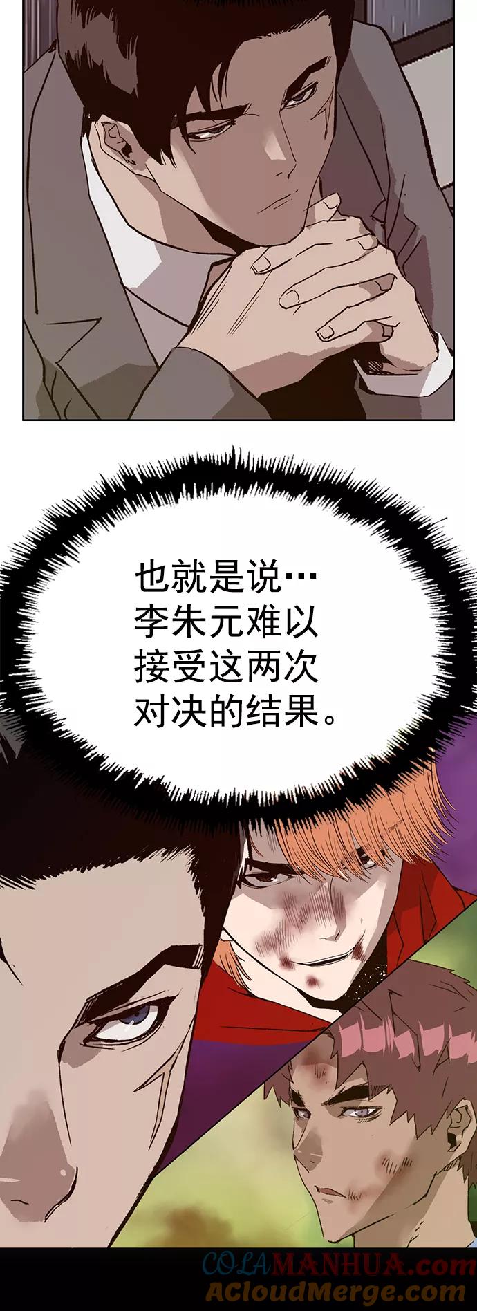 《英雄联萌》第214话 第88页