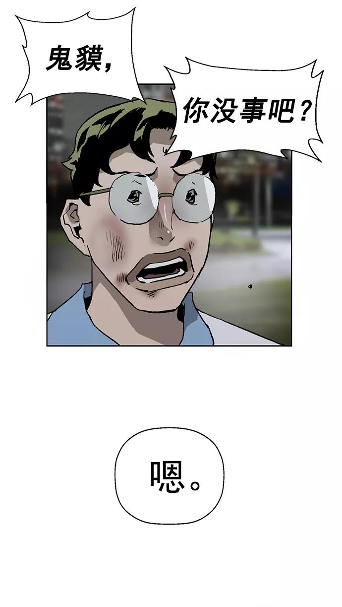 《英雄联萌》第214话 第74页