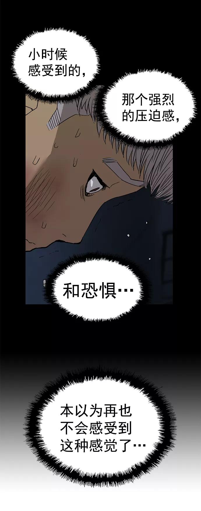 《英雄联萌》第214话 第65页