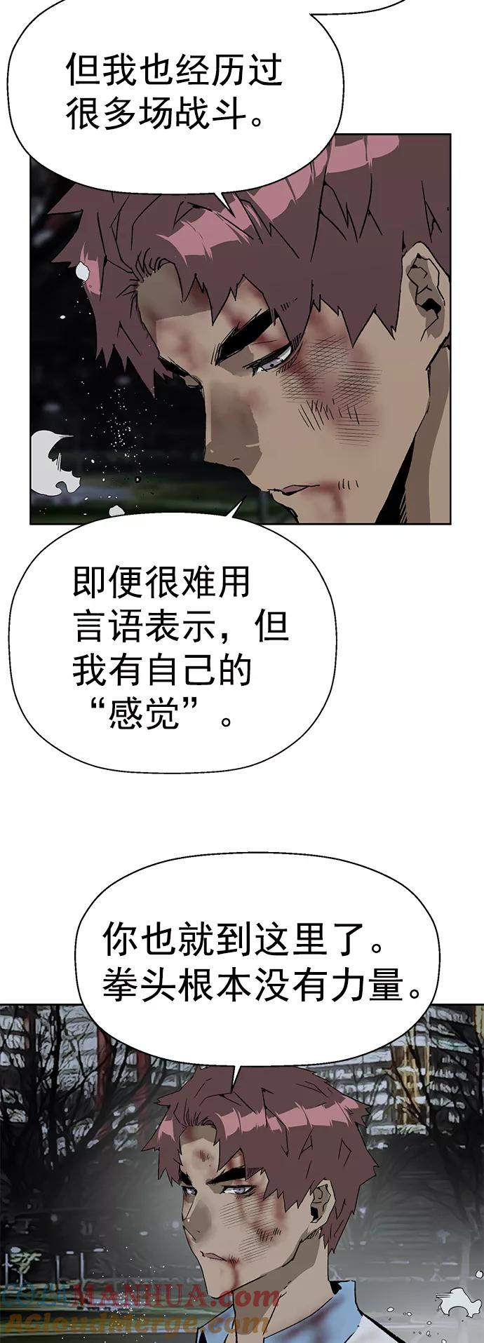 《英雄联萌》第214话 第37页