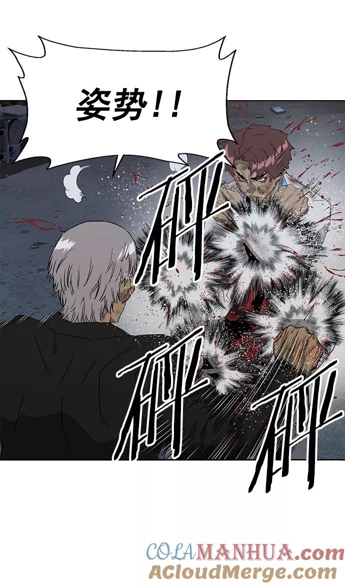 《英雄联萌》第214话 第31页