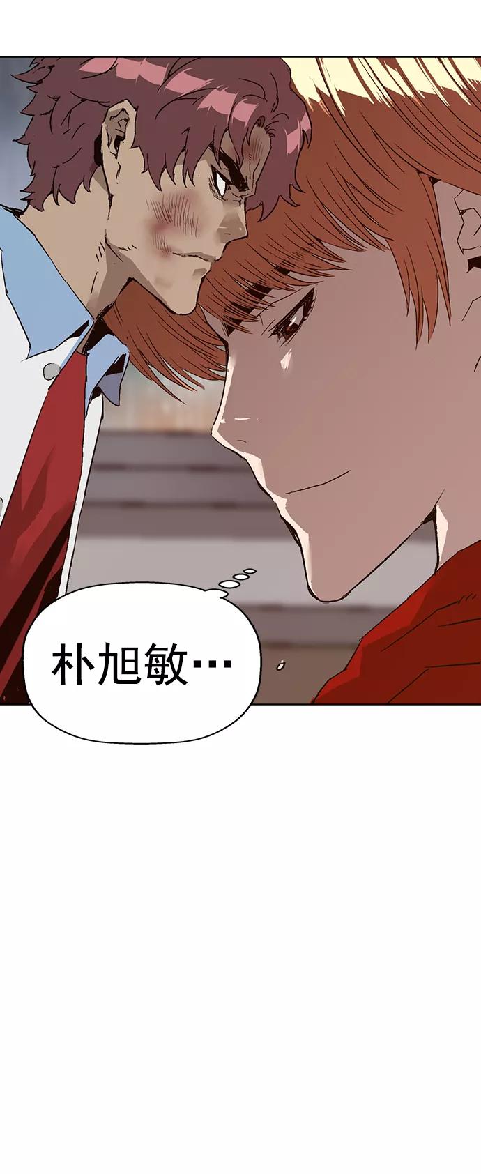 《英雄联萌》第214话 第84页