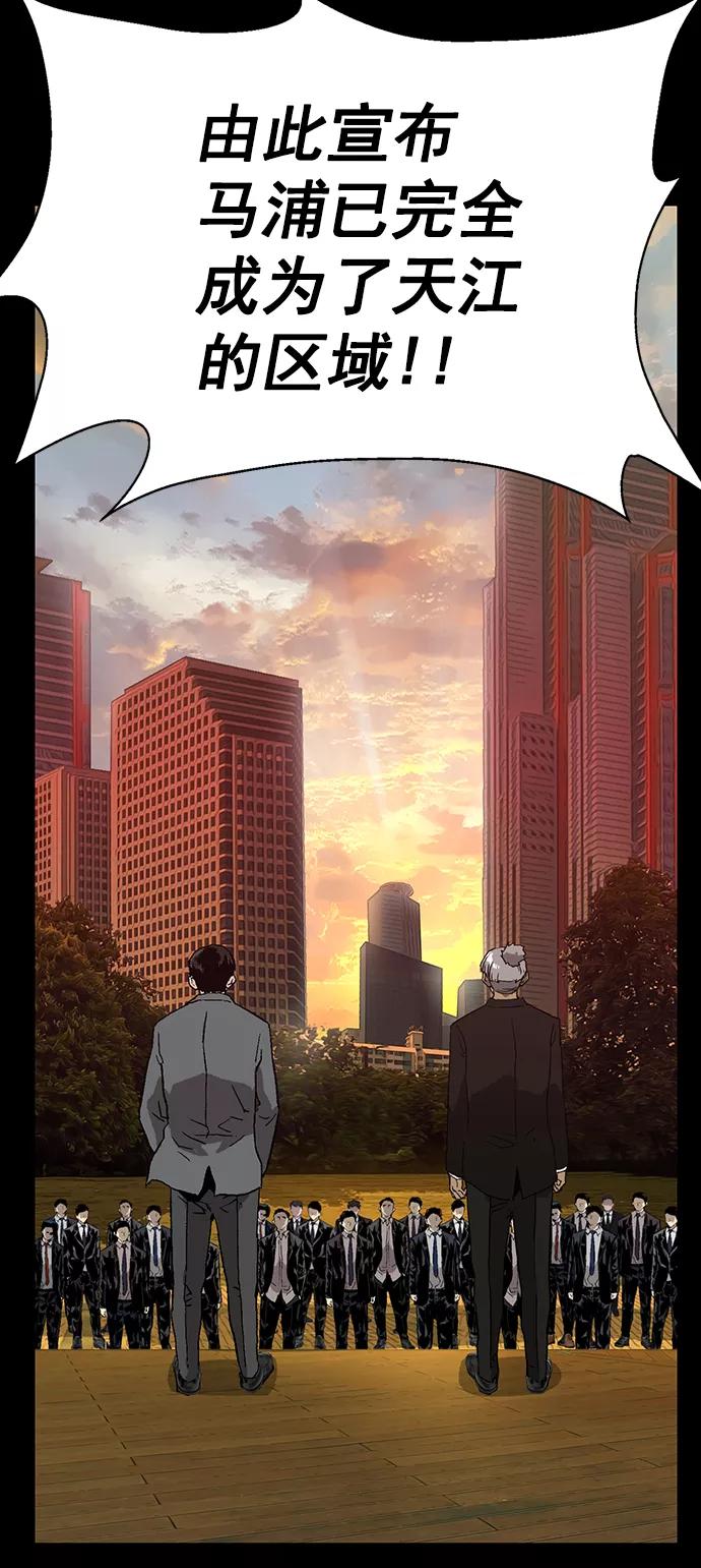 《英雄联萌》第214话 第54页