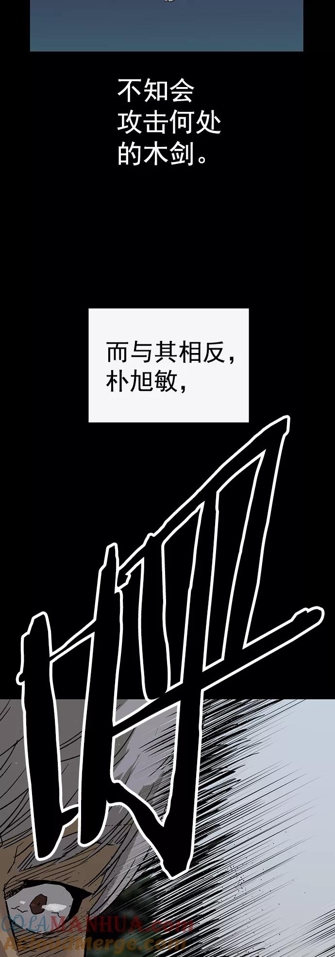 《英雄联萌》第214话 第43页