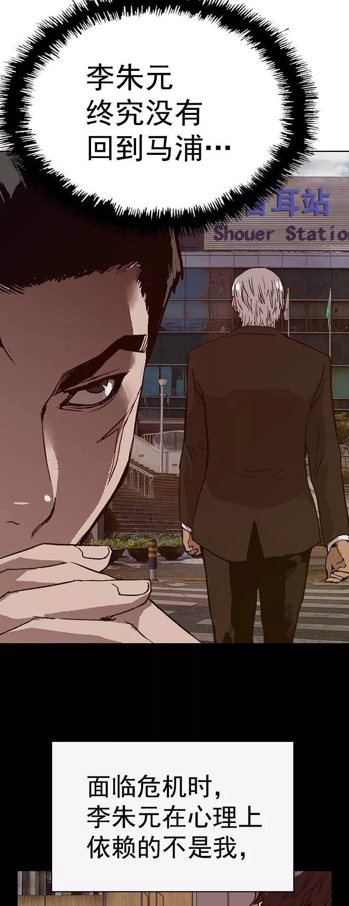 《英雄联萌》第214话 第86页