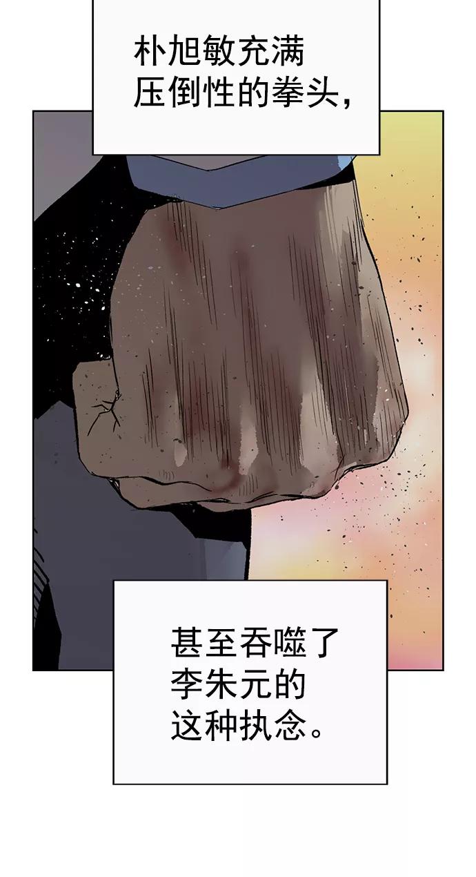 《英雄联萌》第214话 第71页