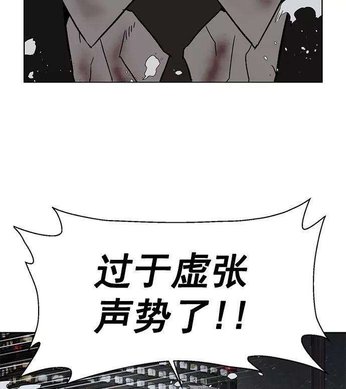 《英雄联萌》第214话 第39页
