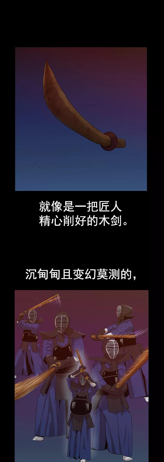 《英雄联萌》第214话 第42页