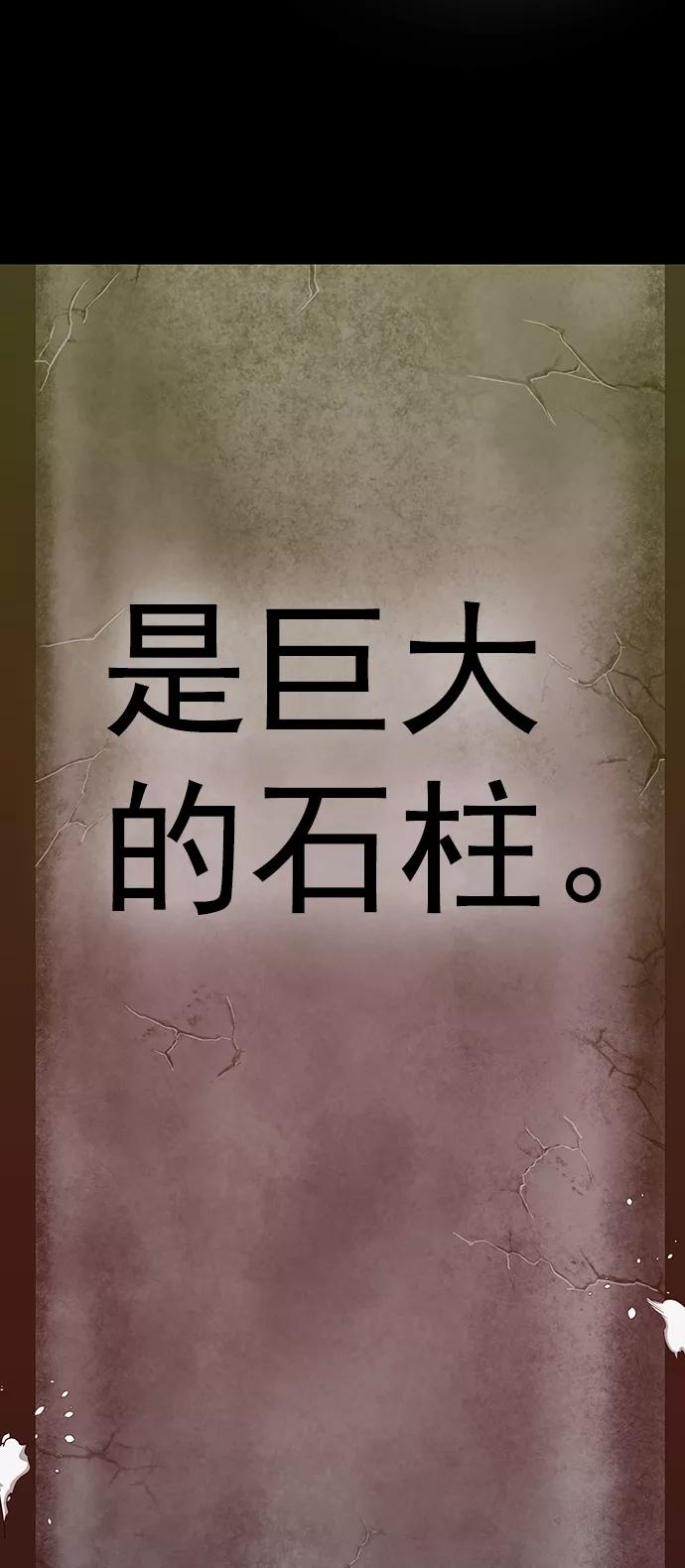 《英雄联萌》第214话 第47页