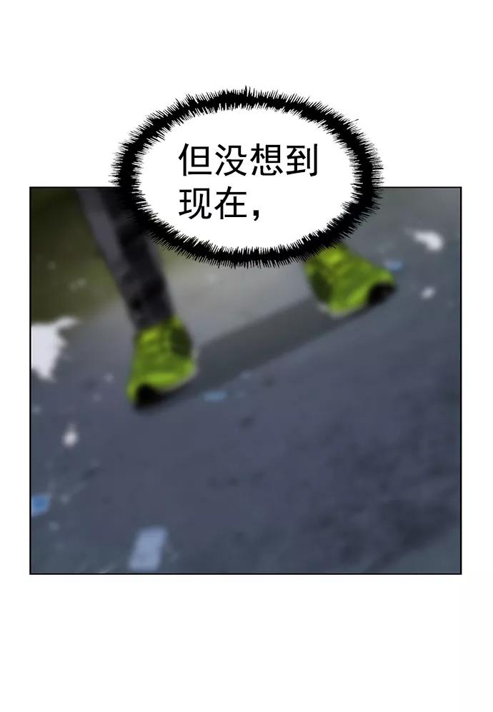 《英雄联萌》第214话 第66页