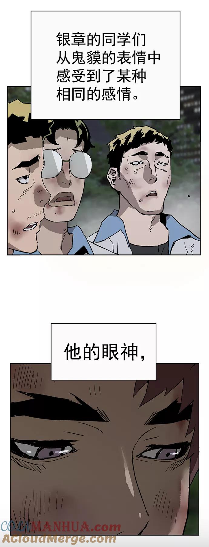 《英雄联萌》第214话 第76页